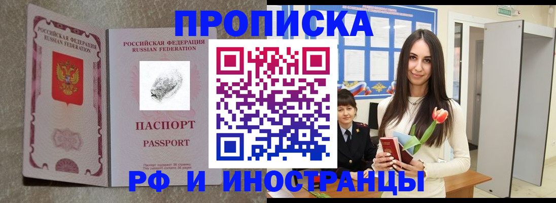 временная регистрация для всех в Новокуйбышевске