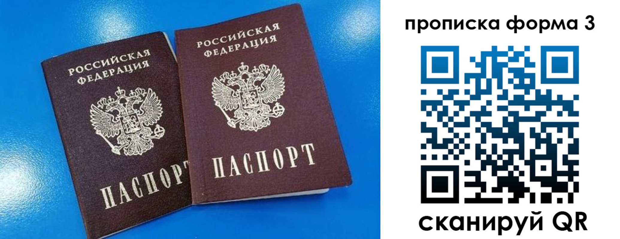 временная регистрация собственник в Новокуйбышевске