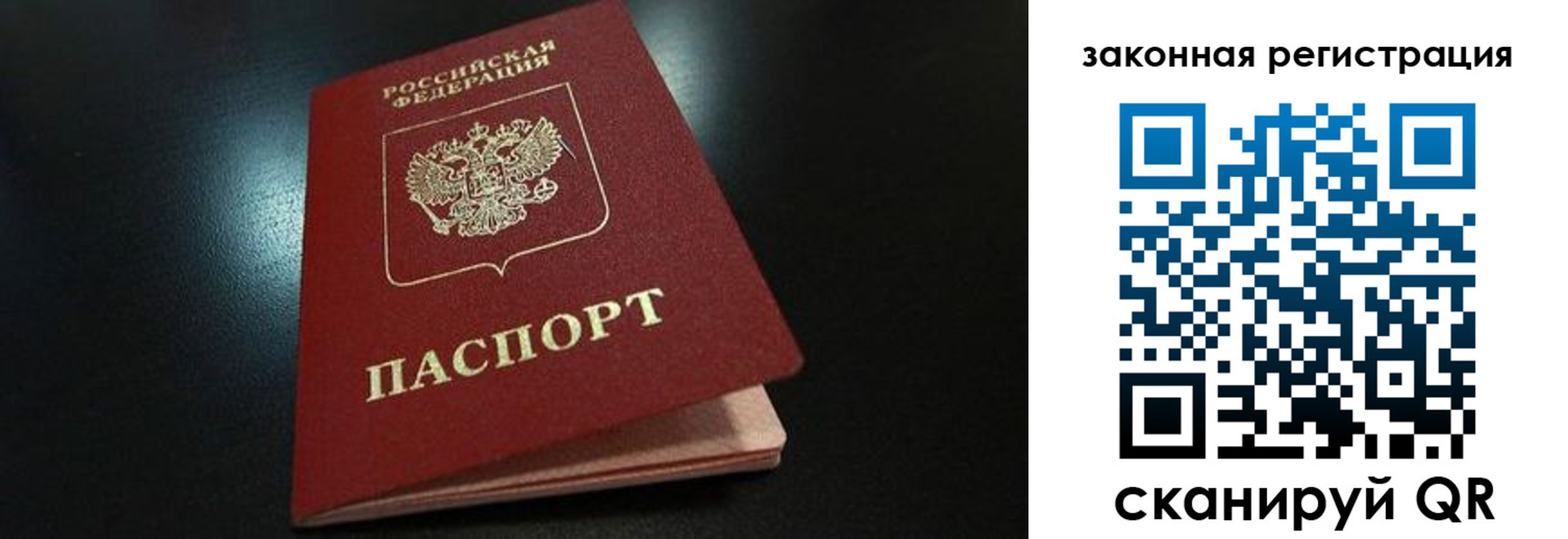 прописка штамп в Новокуйбышевске