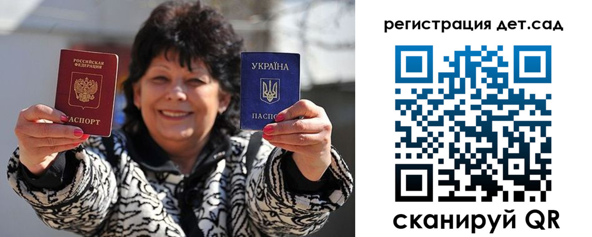 прописка ребенка в Новокуйбышевске