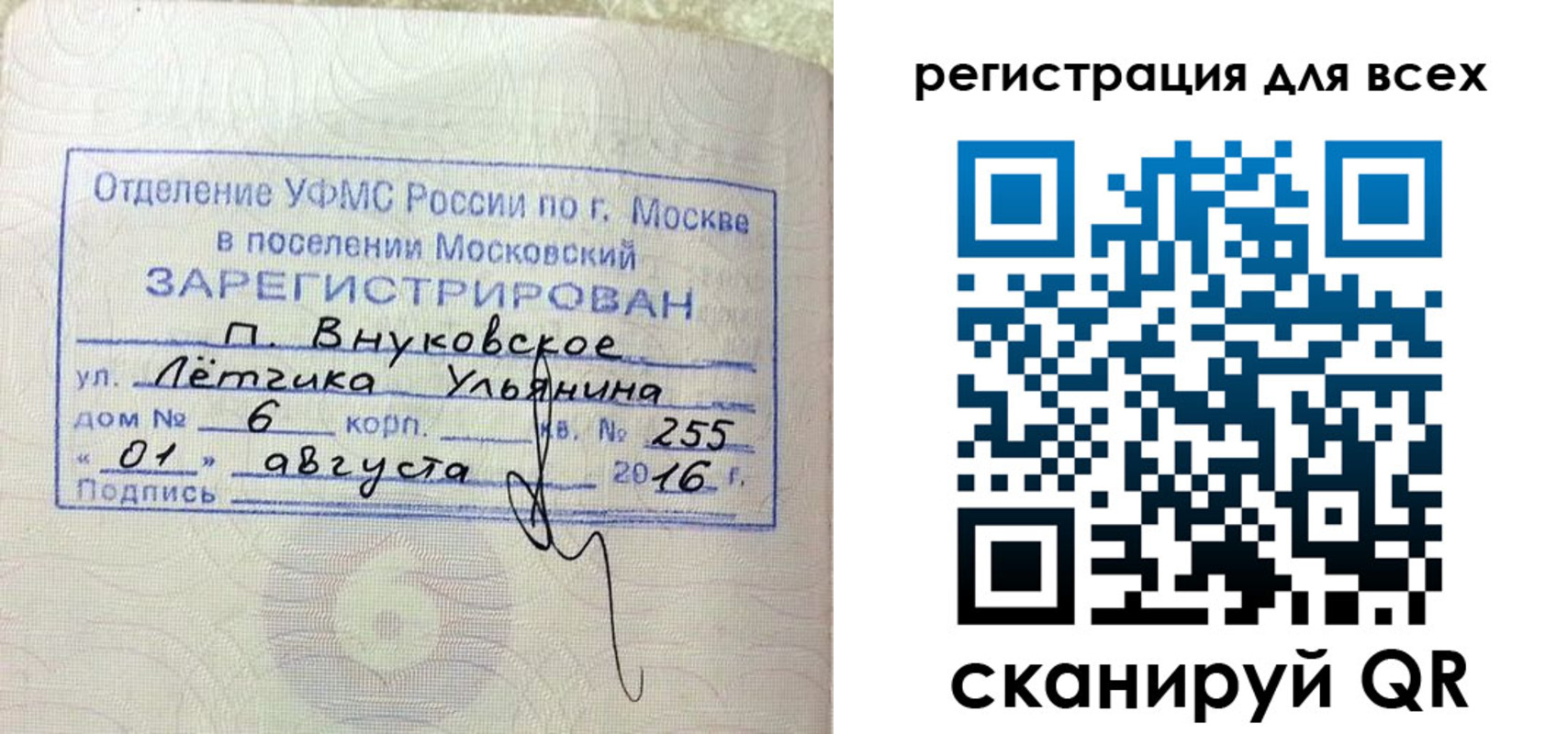 прописка 2025 в Новокуйбышевске