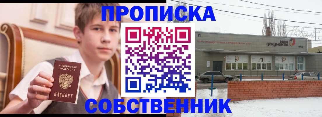 временная регистрация гарантия в Новокуйбышевске