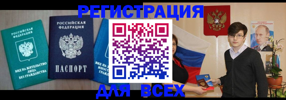 временная регистрация госуслуги в Новокуйбышевске