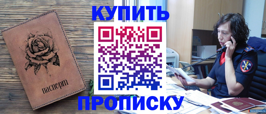 найти адрес прописки в Новокуйбышевске